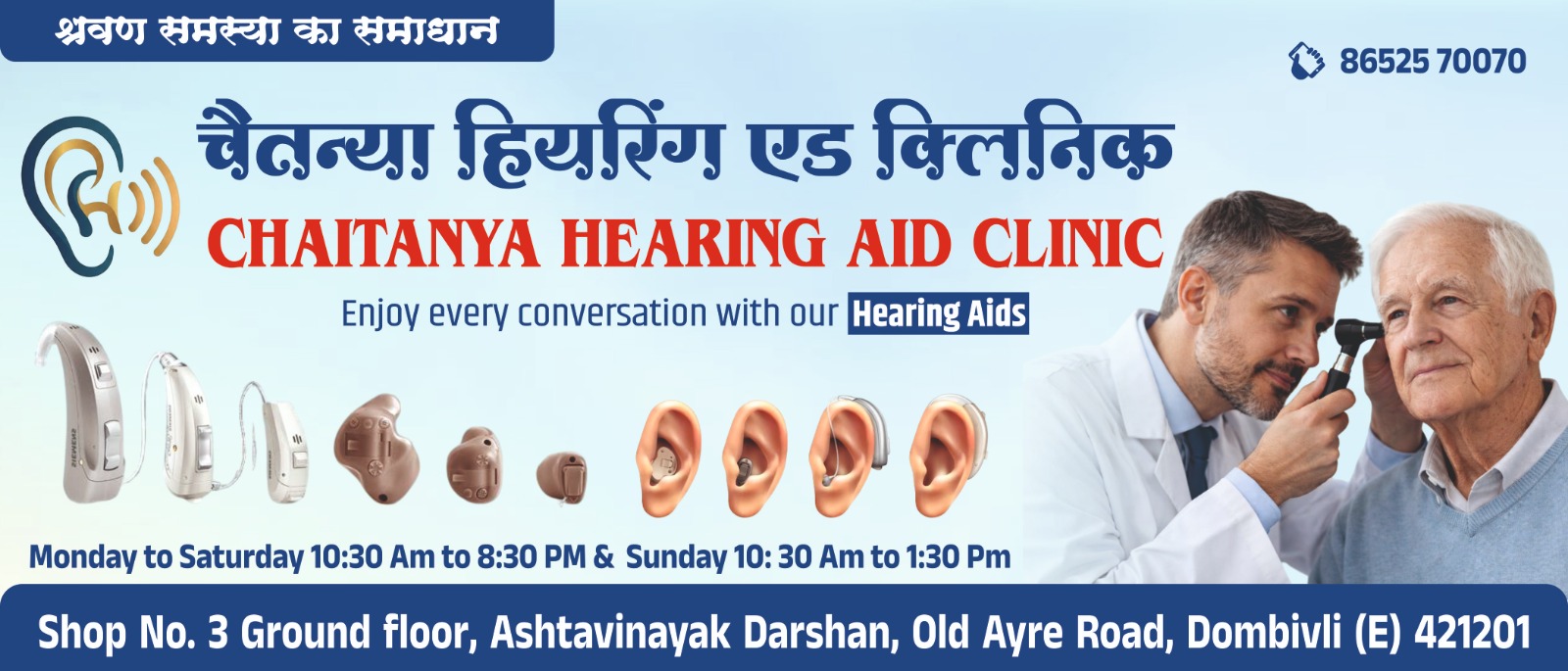 Chaitanya Hearing Aid Clinic